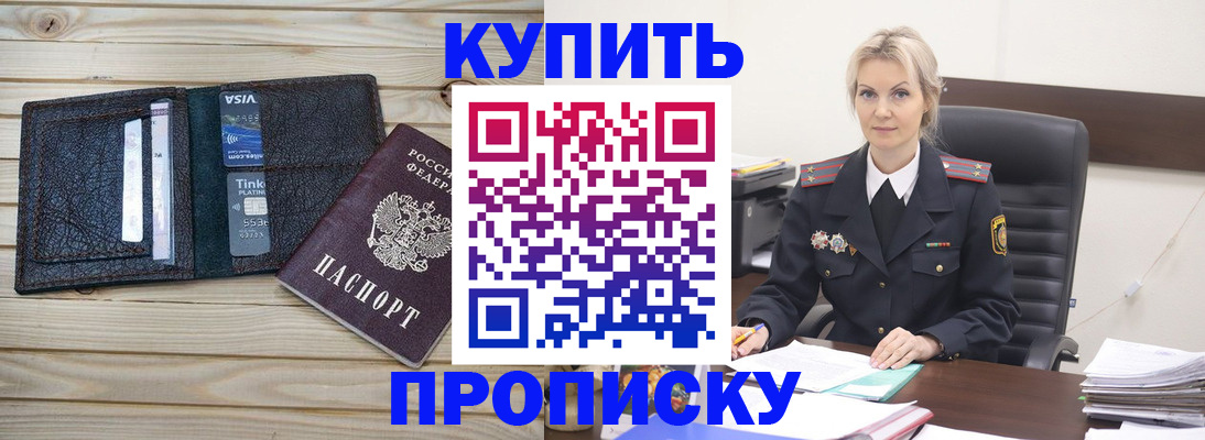 временная регистрация законно в Камчатской области