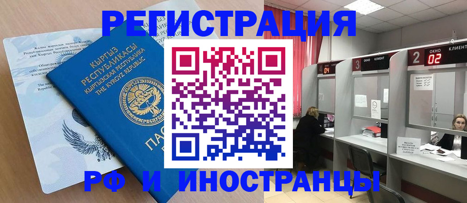 прописка иностранных граждан в Камчатской области