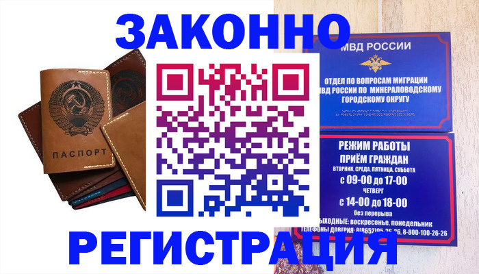 прописка для работы в Камчатской области