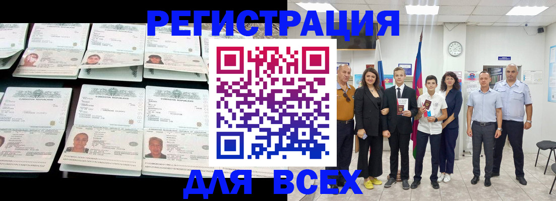 временная регистрация законно в Камчатской области