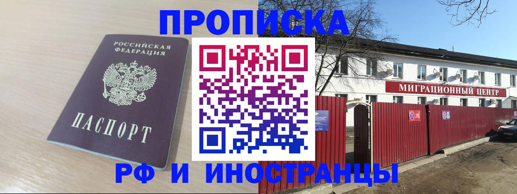 временная регистрация гарантия в Камчатской области
